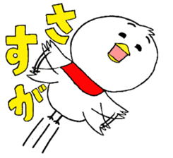 My name is of duck Niwa's 2 sticker #7749667