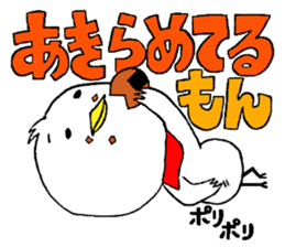My name is of duck Niwa's 2 sticker #7749669