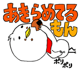 My name is of duck Niwa's 2 sticker #7749669