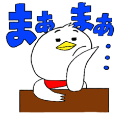 My name is of duck Niwa's 2 sticker #7749671