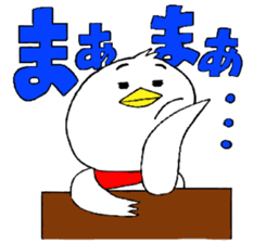 My name is of duck Niwa's 2 sticker #7749671
