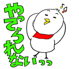 My name is of duck Niwa's 2 sticker #7749672