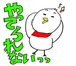 My name is of duck Niwa's 2 sticker #7749672