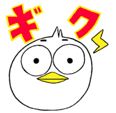My name is of duck Niwa's 2 sticker #7749673