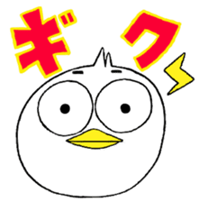 My name is of duck Niwa's 2 sticker #7749673