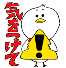 My name is of duck Niwa's 2 sticker #7749676