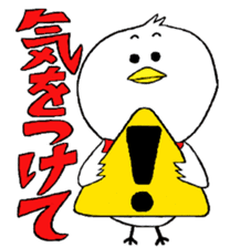 My name is of duck Niwa's 2 sticker #7749676