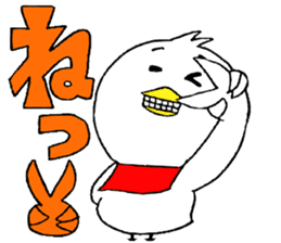 My name is of duck Niwa's 2 sticker #7749677