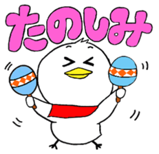 My name is of duck Niwa's 2 sticker #7749678