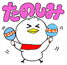 My name is of duck Niwa's 2 sticker #7749678