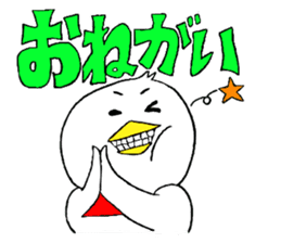 My name is of duck Niwa's 2 sticker #7749679