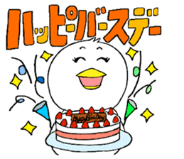 My name is of duck Niwa's 2 sticker #7749680
