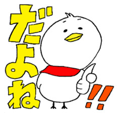 My name is of duck Niwa's 2 sticker #7749682