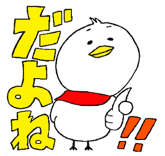 My name is of duck Niwa's 2 sticker #7749682