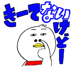 My name is of duck Niwa's 2 sticker #7749683