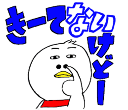 My name is of duck Niwa's 2 sticker #7749683