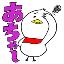My name is of duck Niwa's 2 sticker #7749684