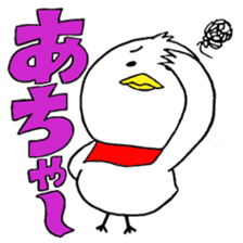 My name is of duck Niwa's 2 sticker #7749684