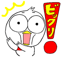 My name is of duck Niwa's 2 sticker #7749685