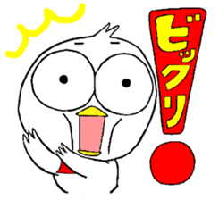 My name is of duck Niwa's 2 sticker #7749685