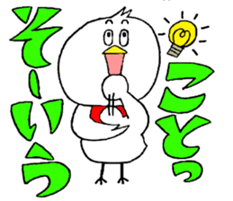 My name is of duck Niwa's 2 sticker #7749686