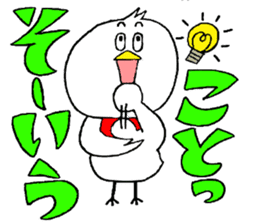 My name is of duck Niwa's 2 sticker #7749686