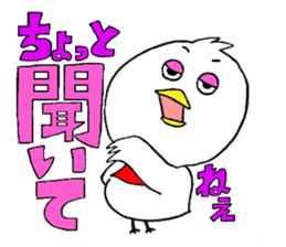 My name is of duck Niwa's 2 sticker #7749689