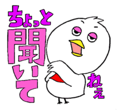 My name is of duck Niwa's 2 sticker #7749689