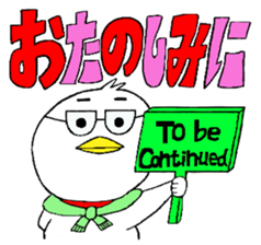 My name is of duck Niwa's 2 sticker #7749691
