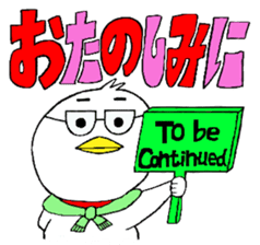 My name is of duck Niwa's 2 sticker #7749691
