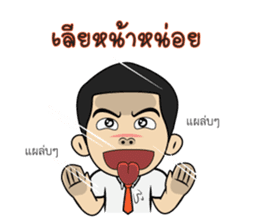Thongphiang V.2 sticker #7749838