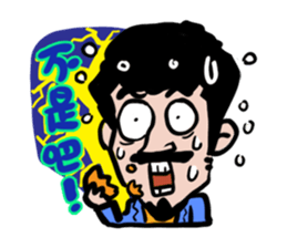 Man's Romance sticker #7750331