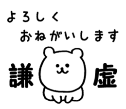 Shirokumama sticker #7750861