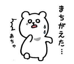 Shirokumama sticker #7750865