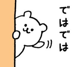 Shirokumama sticker #7750869