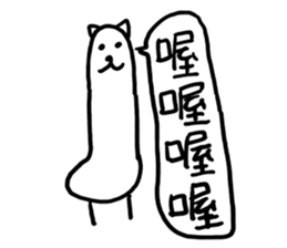 Alpaca dog sticker #7750916