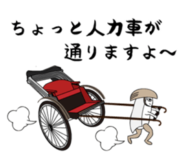 Asakusa Humorous Guys. sticker #7752169