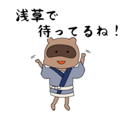 Asakusa Humorous Guys. sticker #7752187