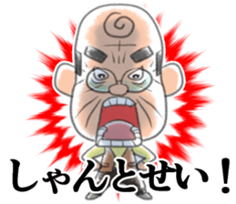 A little obstinate grandfather sticker #7753990