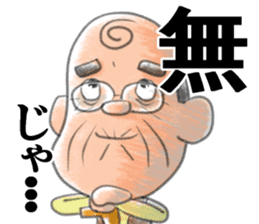 A little obstinate grandfather sticker #7754013