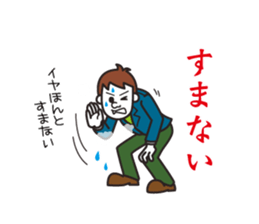 The sticker, narrow escape by our life. sticker #7754651