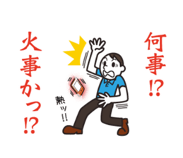 The sticker, narrow escape by our life. sticker #7754660