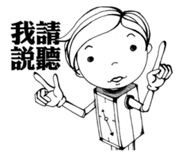 Dialogue between Black and White (II) sticker #7755788