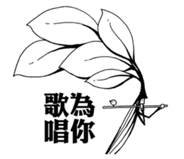 Dialogue between Black and White (II) sticker #7755794