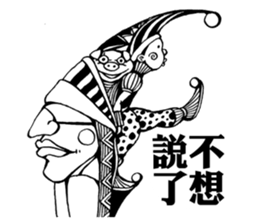 Dialogue between Black and White (II) sticker #7755807