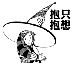 Dialogue between Black and White (II) sticker #7755813