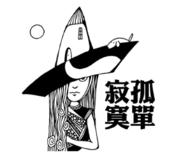 Dialogue between Black and White (II) sticker #7755816