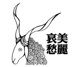 Dialogue between Black and White (II) sticker #7755819