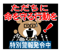 Safety confirmation sticker for families sticker #7756834