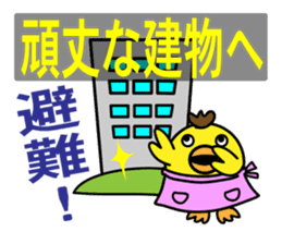 Safety confirmation sticker for families sticker #7756836